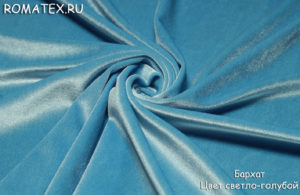 Ткань для брюк
 Бархат для штор стрейч цвет светло — голубой